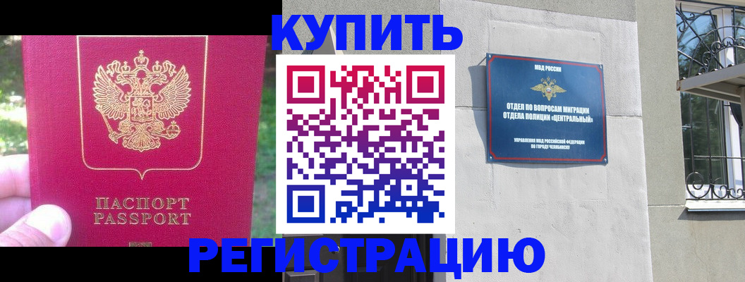 где прописаться в Энгельсе