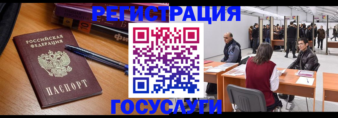 прописка иностранных граждан в Энгельсе