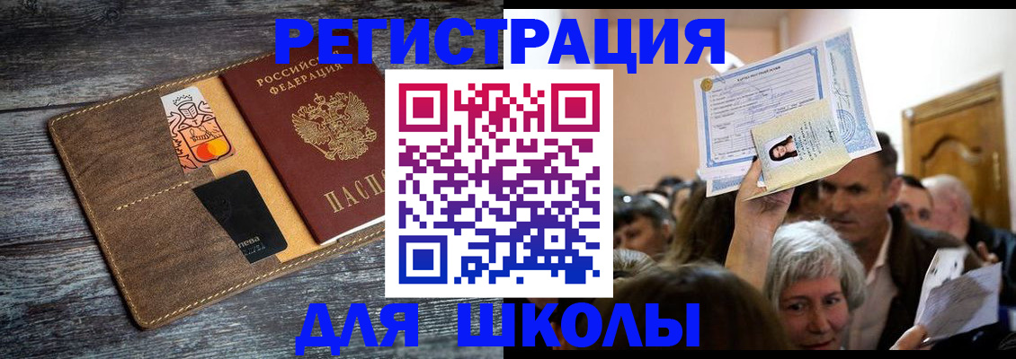 временная регистрация адрес в Энгельсе