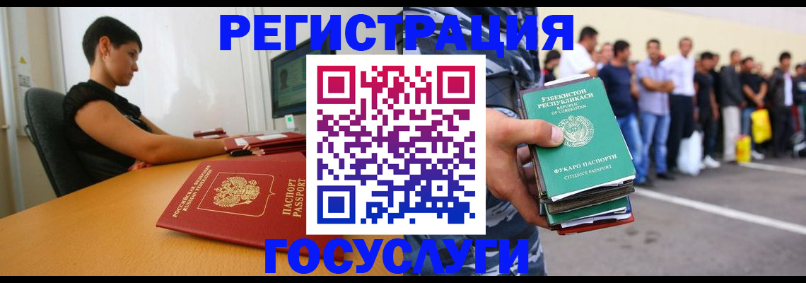 временная прописка в Энгельсе