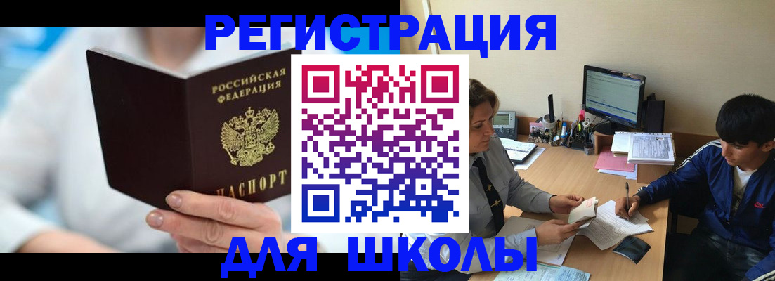 прописка от собственника в Энгельсе