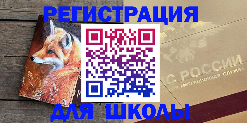 временная регистрация 2025 в Энгельсе