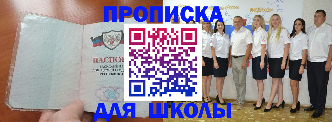 временная регистрация купить в Энгельсе