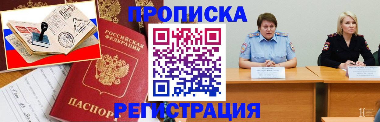 найти адрес прописки в Энгельсе