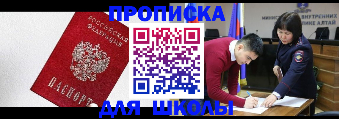 временная регистрация адрес в Энгельсе